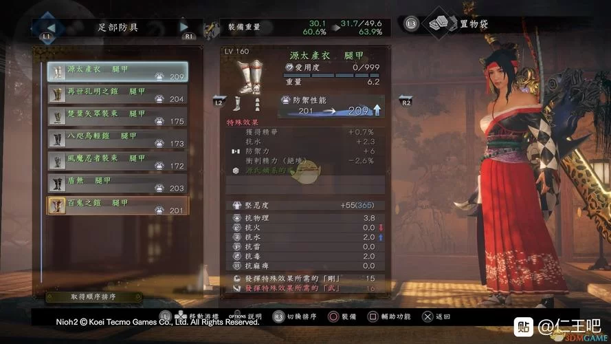 《仁王2》源氏嫡系的威光套装属性一览