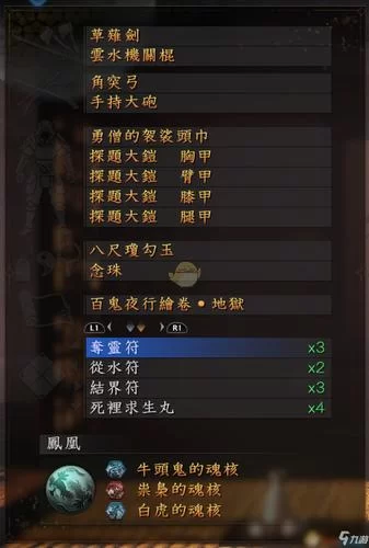 《仁王2》绝境减伤流配装指南