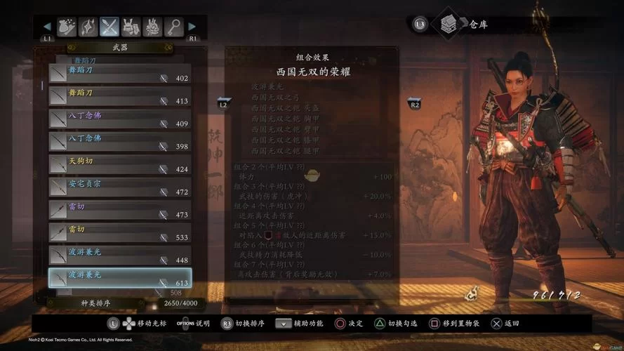 《仁王2》西国无双的荣耀套装属性一览 《仁王2》西国无双的荣耀套装属性一览