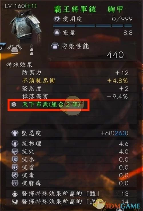 《仁王2》词条概念新人科普 刷继承和移植词条建议 《仁王2》词条概念新人科普 刷继承和移植词条建议