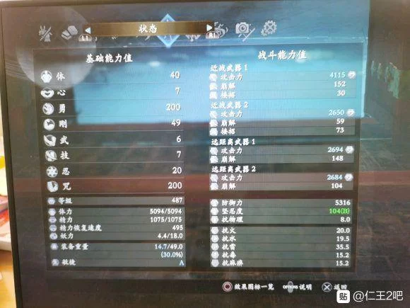 《仁王2》阴阳妖怪技使用及选择心得