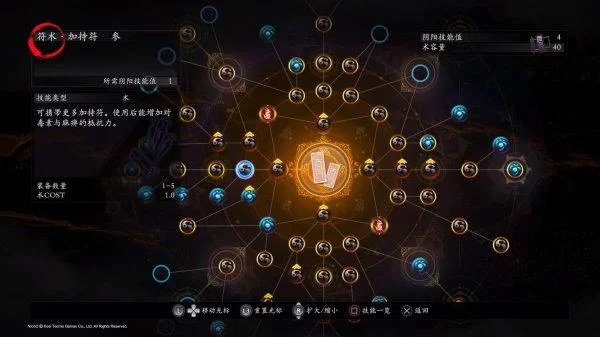 《仁王2》阴阳师养成教学 阴阳师怎么玩