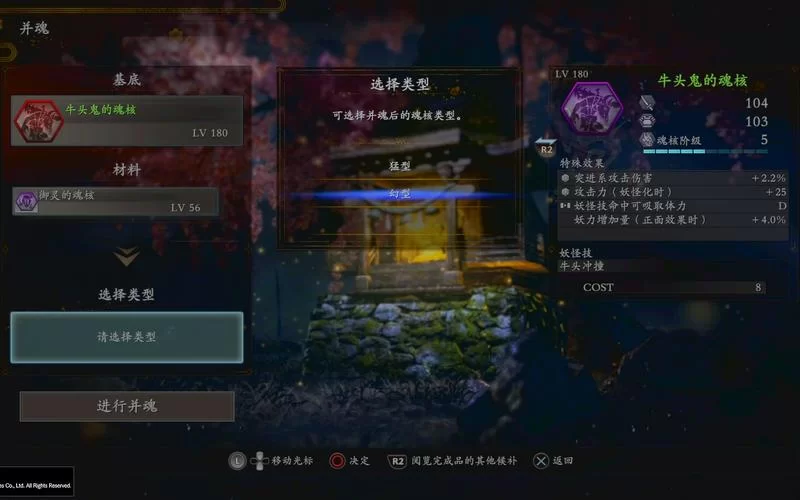 《仁王2》魂核木灵收集要点及常用Build分享