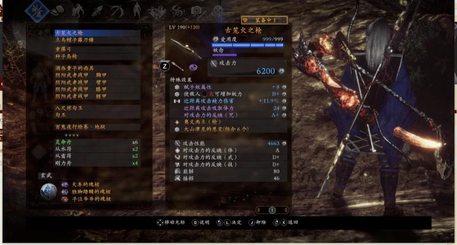 《仁王》+10武器获得方法图文详解