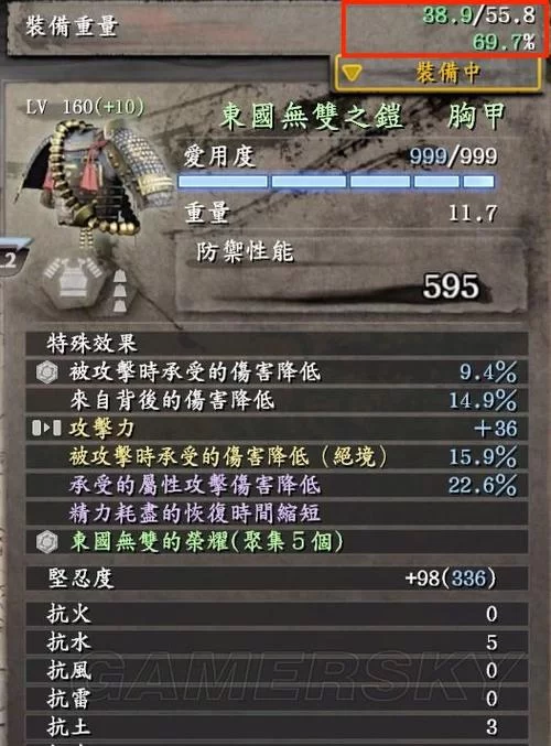 《仁王》东国无双配装与长枪双刀应用攻略 东国套搭配及使用指南