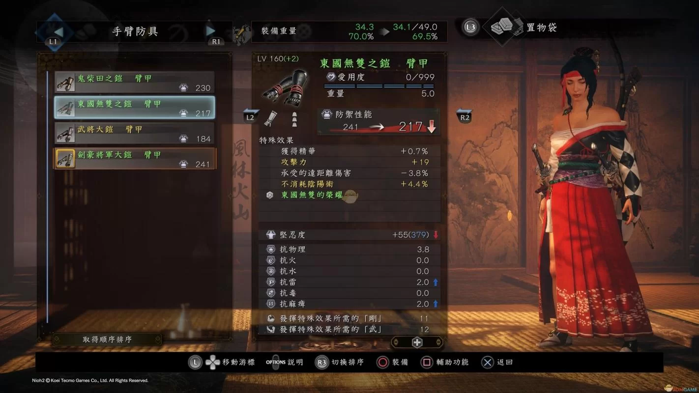 《仁王》东国无双配装与长枪双刀应用攻略