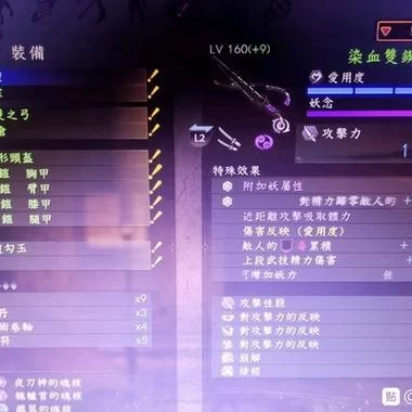 《仁王》二周目高效率刷精华与装备升级攻略