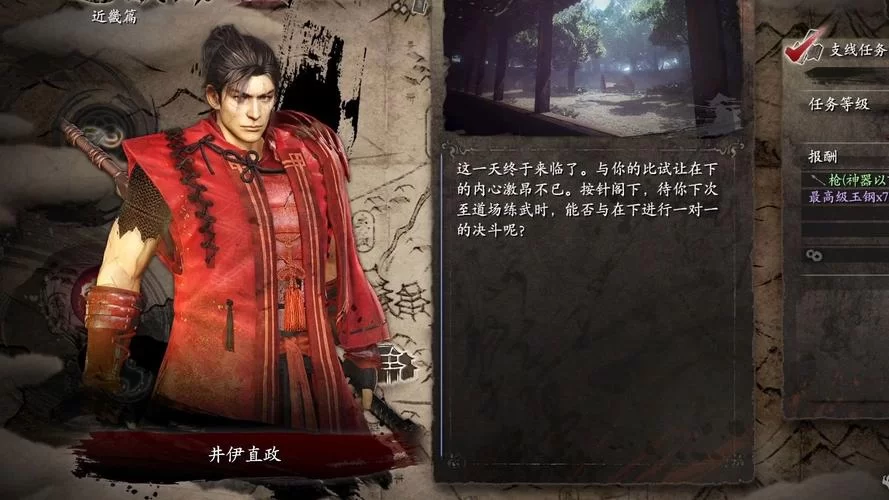 《仁王》井伊直政与大蛤蟆无伤打法视频攻略 井伊直政怎么打