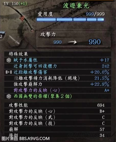 《仁王》伤害补正词缀详解及结论