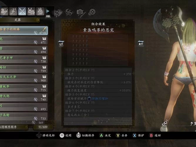 《仁王》修改器及使用方法 仁王修改器怎么用