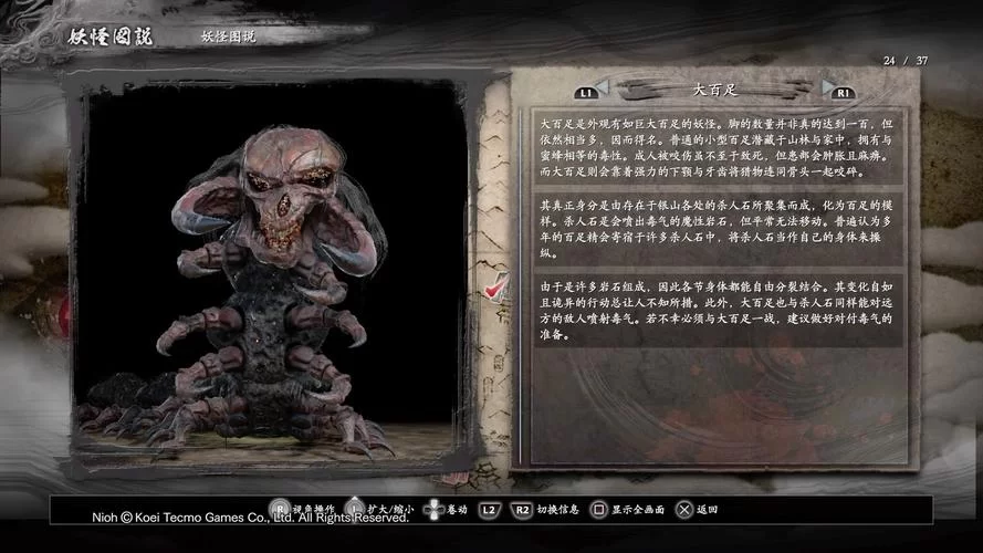 《仁王》全怪物弱点总结及打法思路