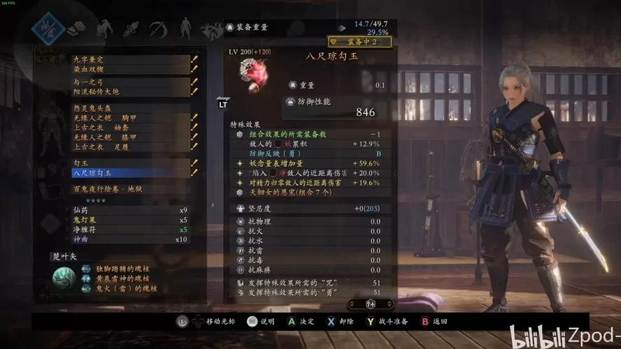 《仁王》全道具效果与持续时间一览