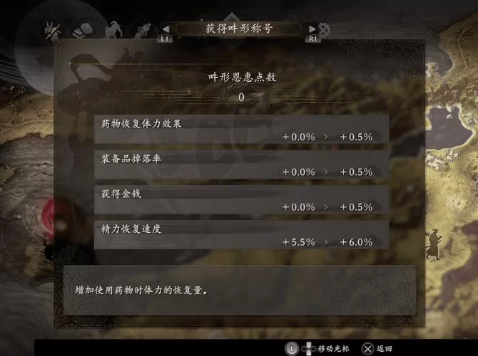 《仁王》全部称号获得方法图文攻略