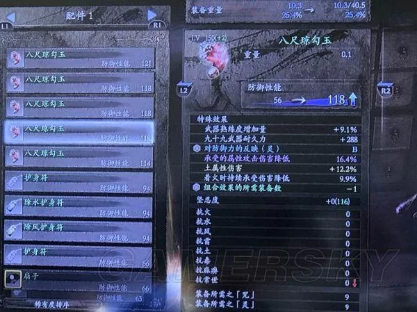 《仁王》刷八尺勾玉心得与技巧解析 八尺勾玉怎么刷