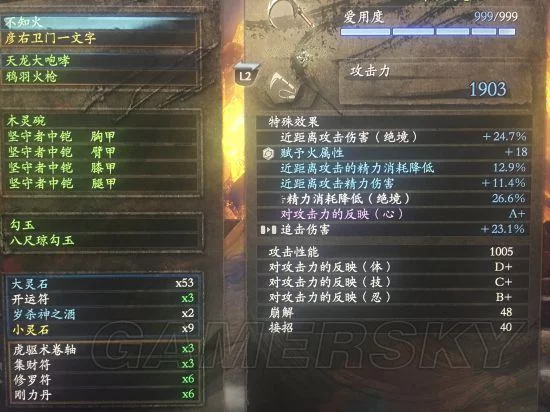 《仁王》刷精华攻略 强者之路魔王耀变刷精华攻略