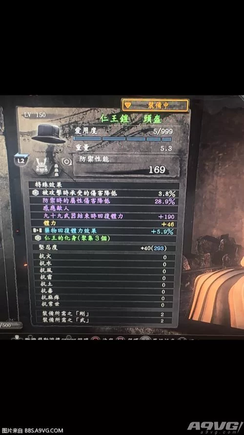 《仁王》刷钱魂及装备位置推荐