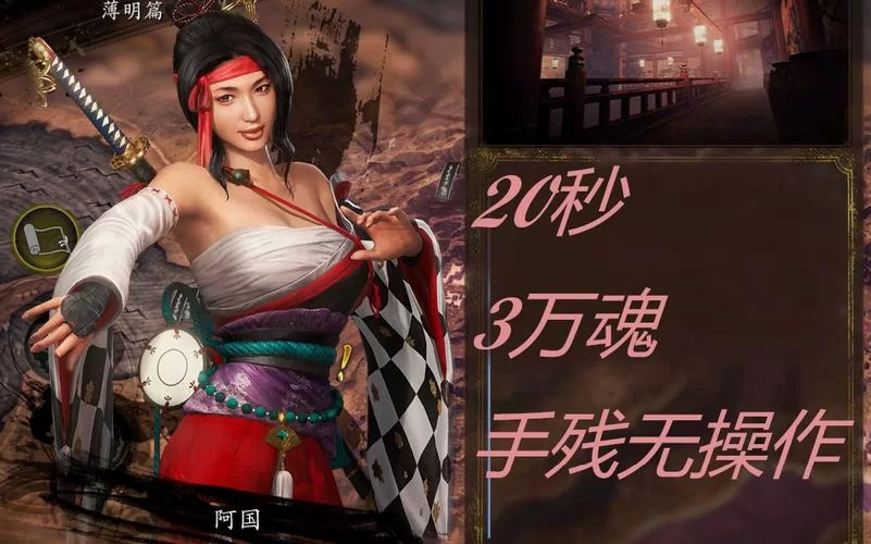 《仁王》前期刷魂&刷刀冢地点及方法推荐