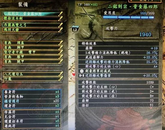 《仁王》双刀与太刀防反技能使用心得