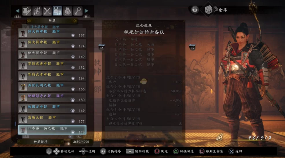 《仁王》各周目打法心得及99绝境流用法介绍