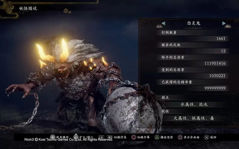 《仁王》四周目刷金装方法介绍