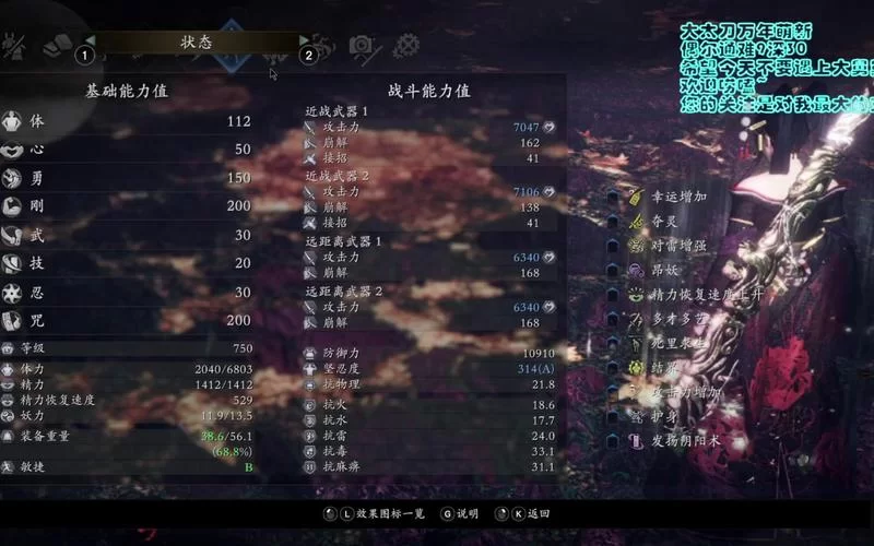 《仁王》太刀快速收刀技巧介绍 太刀怎么快速收刀