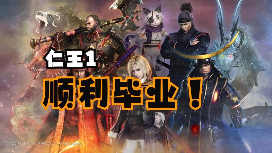 《仁王》太刀无间狱1-999层全BOSS打法指南