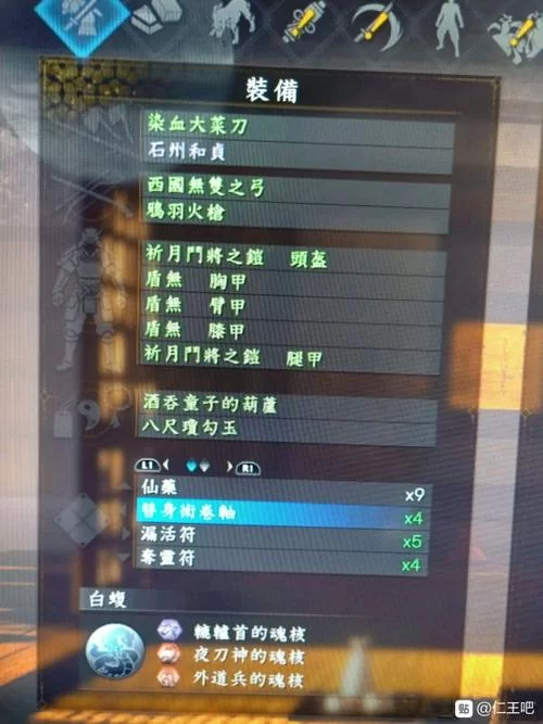 《仁王》太刀流装备搭配推荐 仁王太刀流怎么搭配装备