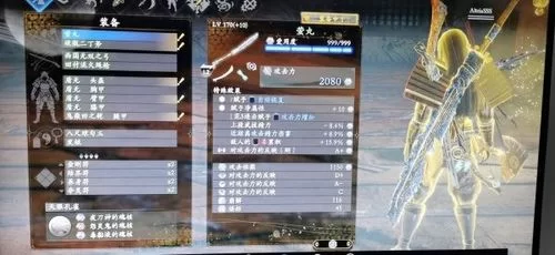 《仁王》太刀流装备搭配推荐