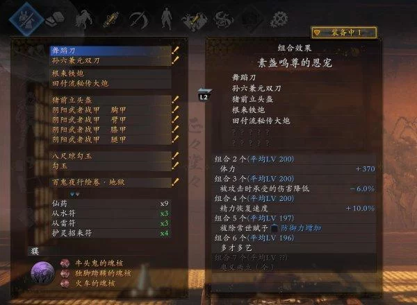 《仁王》太刀进阶逆波教程大全 逆波技巧有哪些