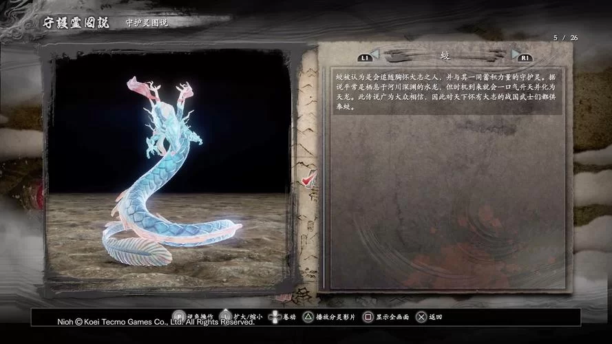 《仁王》好用守护灵推荐及获得方法 守护灵选哪个好