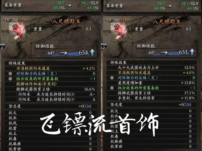 《仁王》好用流派推荐及玩法心得