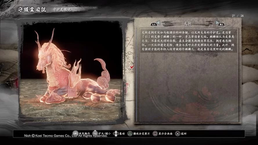 《仁王》守护灵与新增武器怪物BOSS图文介绍