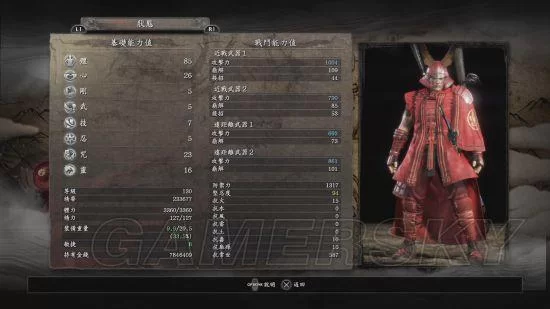 《仁王》守护灵能力介绍及BOSS打法图文攻略