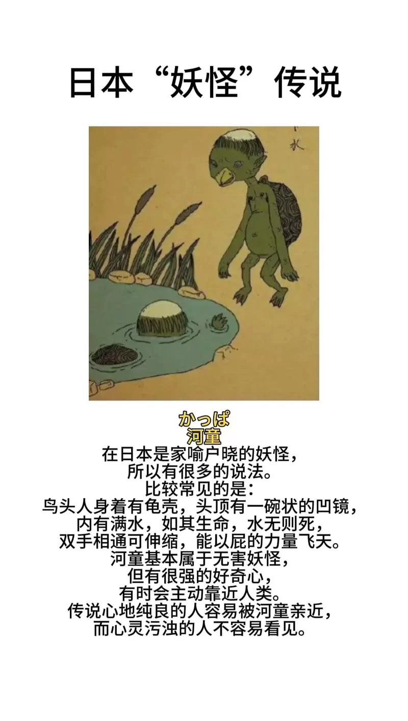 《仁王》宝物河童、宝箱怪的狸猫等小怪打法