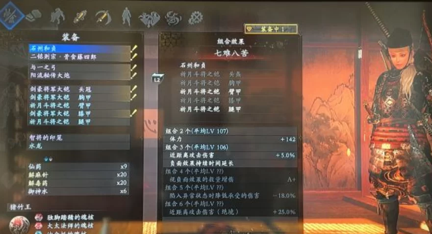 《仁王》属性加点及提升攻击力技巧