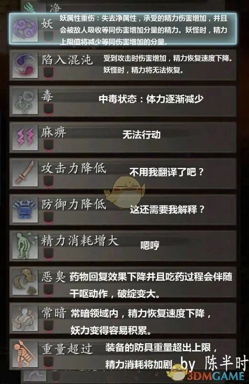 《仁王》属性相关知识科普 新手向属性知识点整理