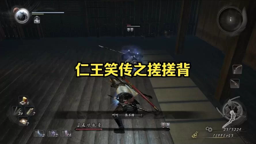 《仁王》弹反用法及技巧视频教学 怎么弹反