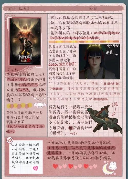 《仁王》怎么联机 仁王联机注意事项