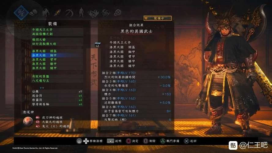 《仁王》斧子装备推荐及技巧打法指南