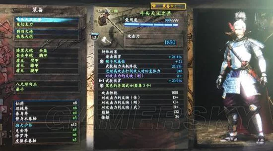 《仁王》斧子装备推荐及技巧打法指南