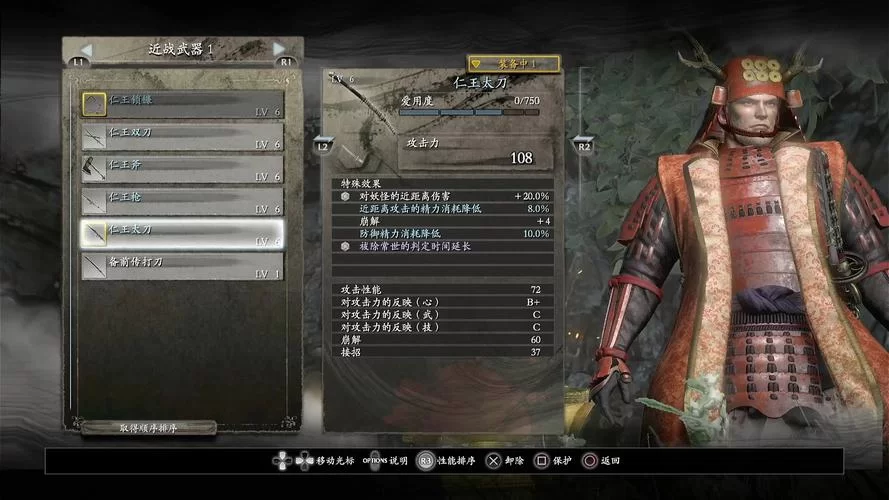 《仁王》木刀航海套无伤立花宗茂视频攻略 立花宗茂无伤击杀视频