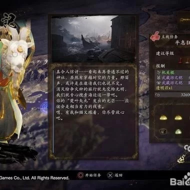 《仁王》木灵收集攻略 全木灵位置一览