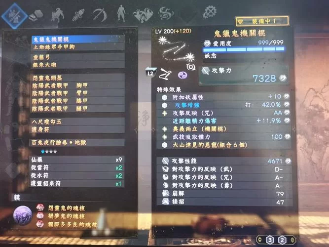 《仁王》武器装备等级与合魂重铸方法 武器怎么升级