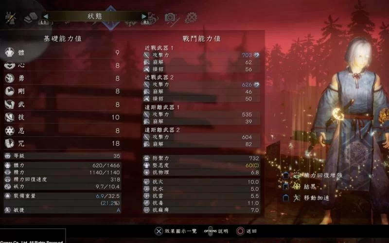 《仁王》武器装备等级与合魂重铸方法 武器怎么升级