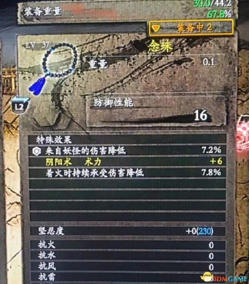 《仁王》武器词缀重铸攻略 武器重铸技巧分享