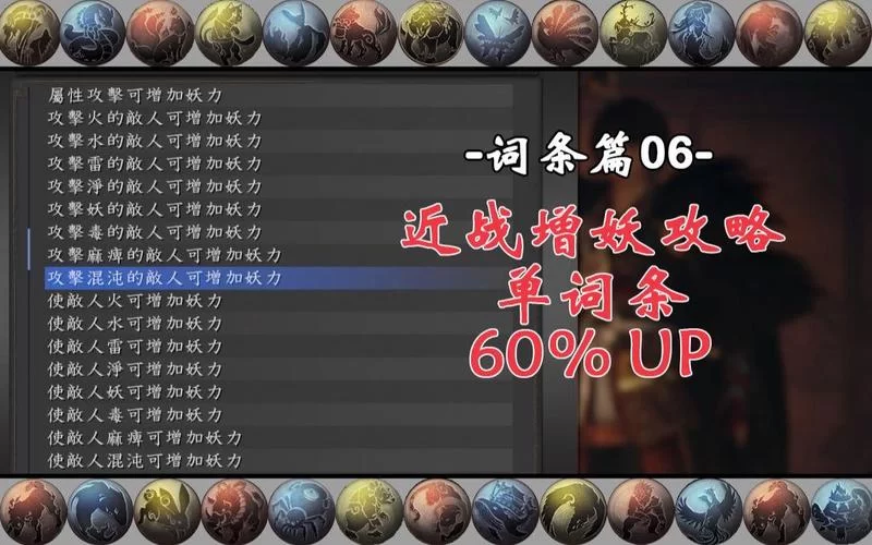 《仁王》武器锻造词条心得分享