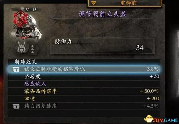 《仁王》武器锻造词条心得分享