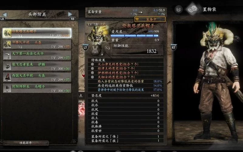 《仁王》特殊头盔获取位置图文详解