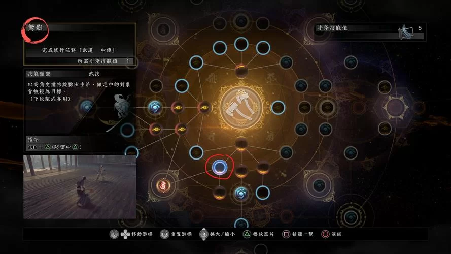 《仁王》白金技巧与装备加点指南