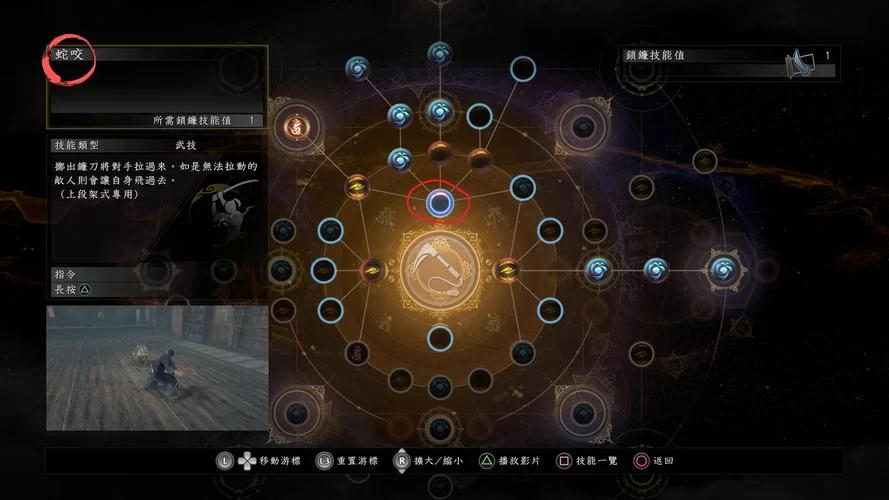 《仁王》白金技巧与装备加点指南